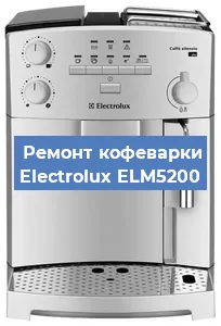 Замена помпы (насоса) на кофемашине Electrolux ELM5200 в Екатеринбурге